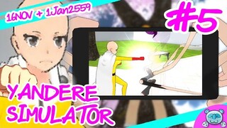 ยันเดป่อง ตอน...หมัดเดียว For Senpai - Yandere Simulator # 5