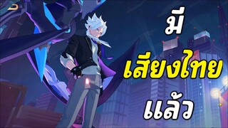 ROV : นาครอส อนิเมะ!! เสียงไทยแล้ว!! (โคตรเท่) [MOD]