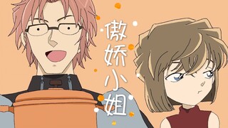 【Hidea/Subaaia】Nona Tsundere||Akai Shuichi/Okiya Subaru x Haibara Ai