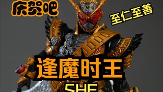 两分钟带你玩完逢魔时王shf