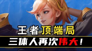 【巅峰数据排行104】鹿丸神力！牢边路们的生活现状！