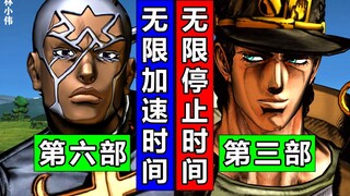 空条承太郎∞白金之星∞无限时停！石之海·天堂制造·普奇神父！JOJO番外
