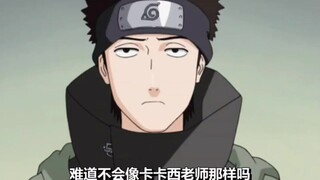 Bí ẩn như Kakashi! Chưa ai từng nhìn thấy bộ mặt thật của Shino nên mọi người đều táo bạo đưa ra nhữ