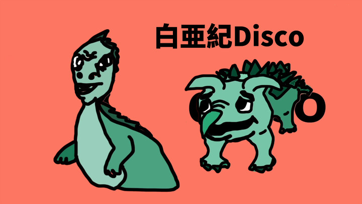 [OtoMAD] Cretaceous Disco (cải biên từ Taiyoukei Disco)| Nayutan Alien