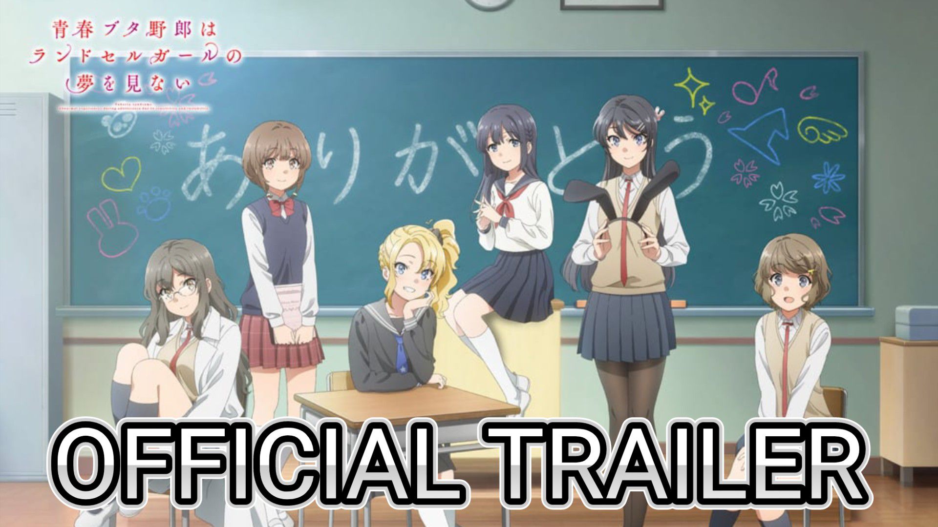 Official Trailer】Seishun Buta Yarou wa Odekake Sister no Yume wo Minai -  BiliBili