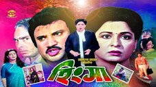 শাবানা অভিনিত | Bangla Movie | Hingsa | হিংসা | Shabana | Jasim | Amit Hasan | Shahnaj