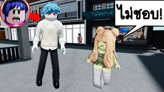 โดนสาวไทยเมิน! เพราะแต่งเป็นหนุ่มนักเรียนเกาหลี Roblox Korea Student Handsome