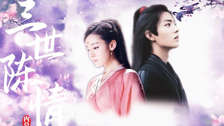 [ขายดี] "ความรักสามรุ่น" ตอนที่ 1 [Dilraba x Xiao Zhan-Bai Fengjiu x Wei Wuxian]