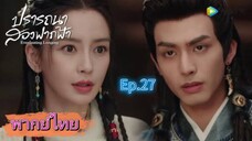 Episode 27