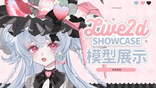 【量贩模型】草莓猫猫参上！三套衣装+5手势超多按键w+模型，超多物料赠送
