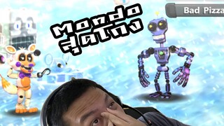 Mondo หุ่นอมตะ และเหยื่อคนต่อไปของเฟรดดี้... :-FNAF World Simulator #8