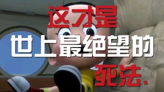 这才是世上最绝望的死法