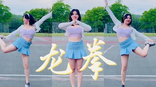 [ถังหยวนน้อย] หลงเฉวียน ข้ามาเพื่อโดนตี! วันต่อมาฉันลุกจากเตียงไม่ได้เลย Liu Genghong Girl ตอนที่ 2!