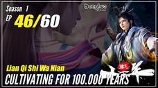 【Lan Qi Shi Wa Nian】S1 EP 46 - Cultivating For 100K Years | Multisub