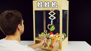 如何使用木纸板制作一台可操控的简易抓娃娃机