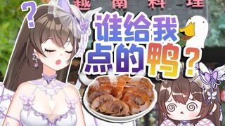 Vtuber讲经济，但是收到神秘外卖？【片皮鸭】