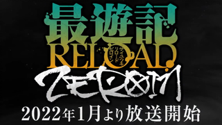 [ฝึกพากย์] Saiyuki Reload Zeroin