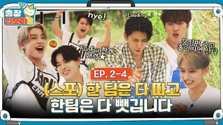 🧳EP.2-4ㅣAre All Global Famous Groups Funny? You Got It Sure Why Not? | 🧳The Game Caterers 2 x HYBE