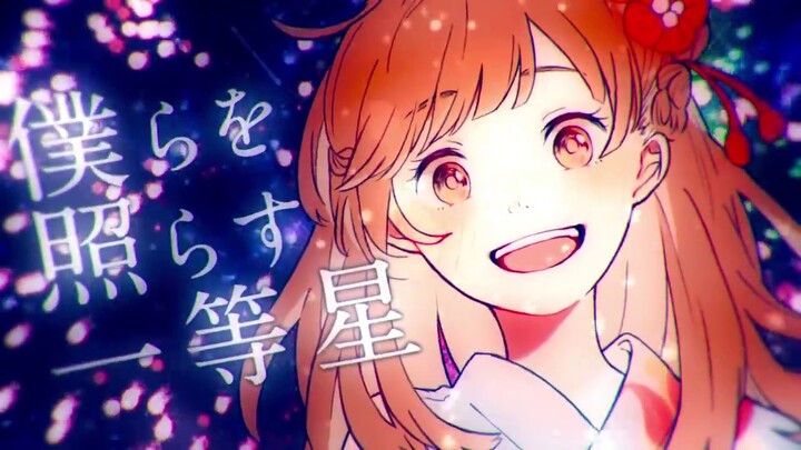 きみだけは。 ／ 天月-あまつき-【オリジナル】