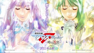 Gekijō Tanpen Macross Frontier ～Toki no Meikyū