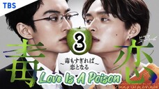 🇯🇵 Ðⲑ̀ⲕ̅ü Ⲕ̅ⲑ̅ï - Łøv€ Ï$ Ⲁ ₱ⲑ̅ïsⲑ̀ⲡ EP 3 ENG SUB (2024, ONGOING) 🏳️‍🌈