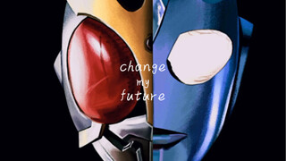 “我们许下的承诺，现在改变的未来”【特摄/MAD/Change my future】