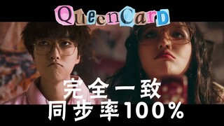 【南理工GIDLE】当理工男1:1翻拍女团MV《queencard》每帧都一样