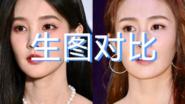 [白鹿｜李一桐] 生图对比