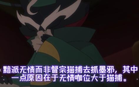 【京剧猫】动画部分设定及后续剧情解释
