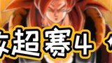 [Dragon Ball Fierce Fighting] The fierce zone of 35,000 cards, the fierce score rush in the last 10 