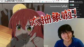 【瓶子君152】瓶皇看逆天MAD《波奇的豪大大鸡排》