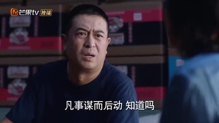 Thiếu Niên Phái 2 EP 19 [Sub Việt]