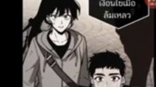 อ่านชะตาวันสิ้นโลก ตอนที่ 171-229