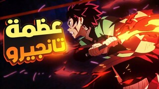 قاتل الشياطين 👺 القسم الثاني من الموسم الأول 1️⃣ | Demon Slayer