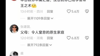 本想教你中庸之道，没想到你已经学会帝王之术