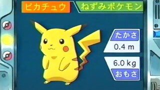 オーキド博士のポケモン講座(ピカチュウ)