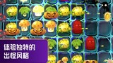 Game|Plants vs. Zombies2|Trailer of Time Travel