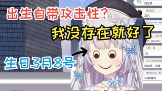 【雫るる】原来我的生日38是骂人的啊 对不起