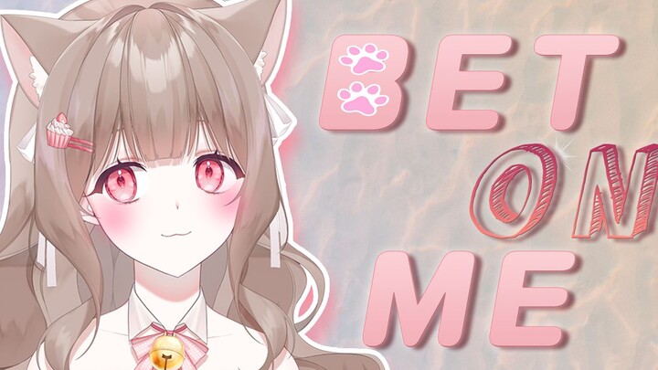 Bet on me~低声猫猫也喜欢！| 住在法国的猫猫