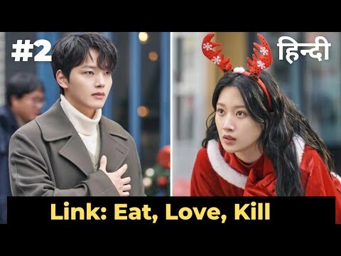 Link: Eat, Love, Kill | Episode 2 | Hindi Explanation | A boy feels the emotion of a girl