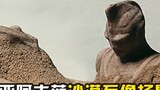 [Pembuat Kertas] binasa bersama! Gaia dan Aguru! Kembalikan adegan patung batu gurun Ultraman Gaia d