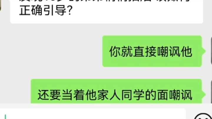 发现10岁的弟弟悄悄抽烟 该如何正确引导？
