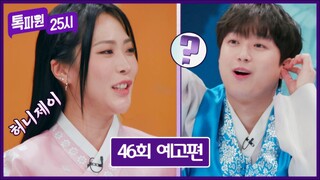 [raw] Talk Pawon 25 O'clock E46