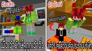 ⚡️โครตใหญ่【เฟรมตัวจิ๋ว VS หนิงตัวยักษ์ ใครกันที่จะชนะ_!】#21 - (Minecraft พากย์ไท