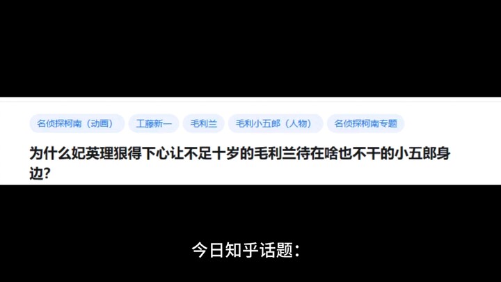 为什么妃英理狠得下心让不足十岁的毛利兰待在啥也不干的小五郎身边？