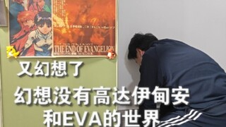 在高达假面骑士等一众作品里哆啦A梦为我选择了伊甸安（伊甸王）