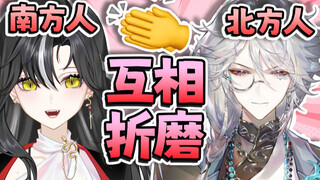 南方人和北方人都沉默了