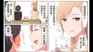 彩色漫画/当然是纯爱啦