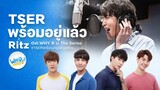 T-SER พร้อมอยู่แล้ว ( Are You Ready ? ) by ริท เรืองฤทธิ์ Ost.WHY R U The Series