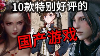 十款Steam特别好评的国产游戏，谁说国产不能崛起？【SIX君瞎盘点10】